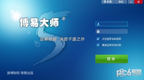 安糧期貨博易大師