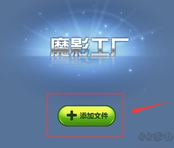 魔影工廠怎么壓縮視頻大小?魔影工廠壓縮視頻的方法