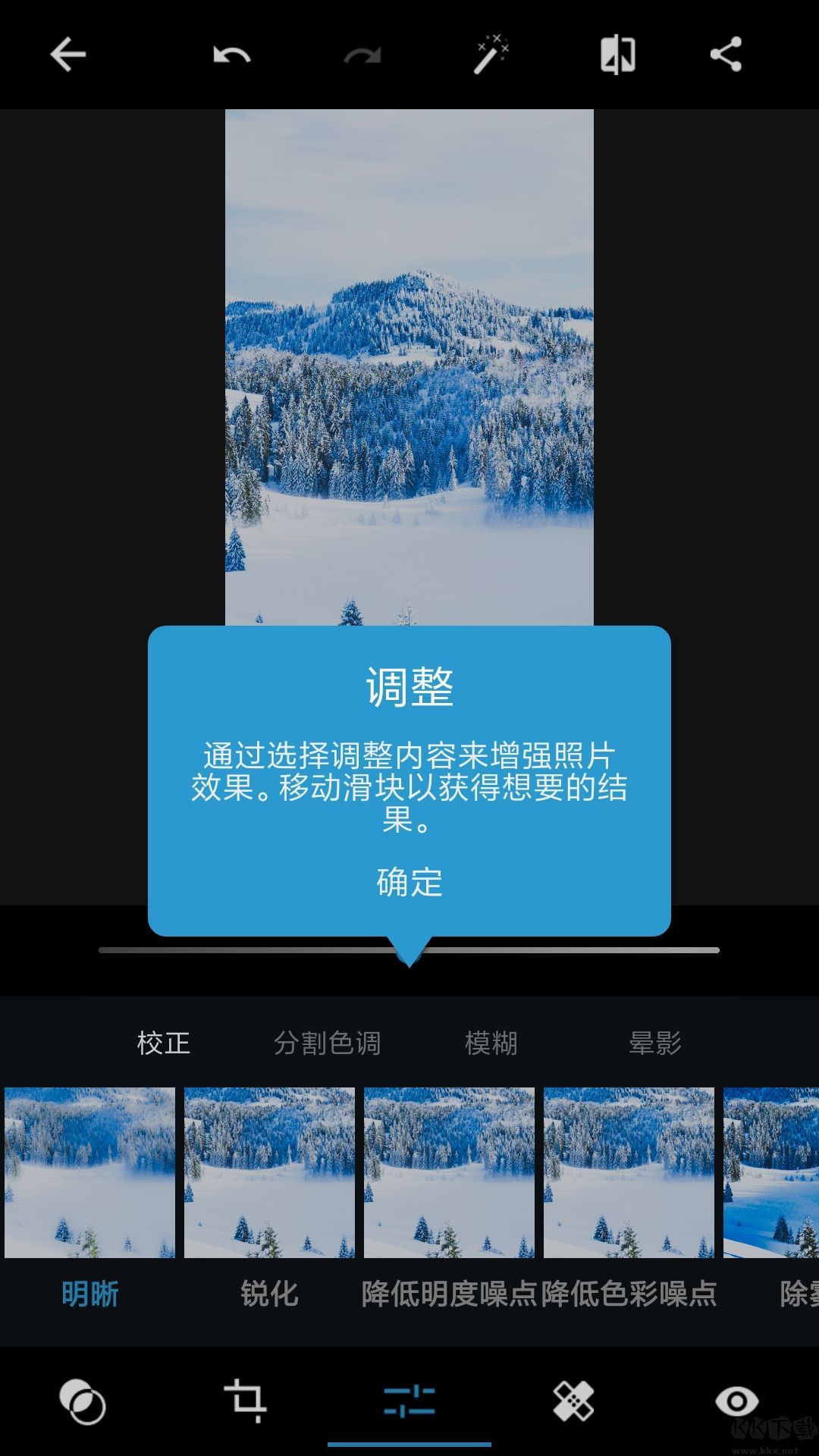 Photoshop Express(照片編輯器)