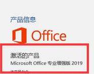 office2019激活工具KMS(自動續(xù)期) v2023.6
