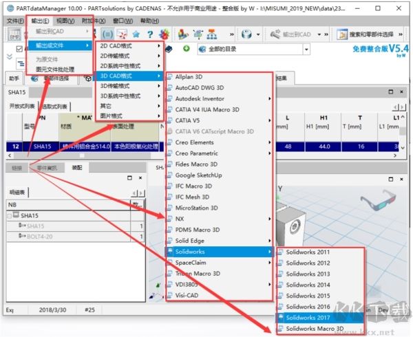 MISUMI米思米2021選型軟件圖片8