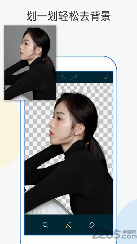 ps摳圖app PS摳圖app