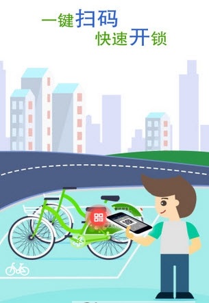 拜客單車 拜客共享單車軟件下載