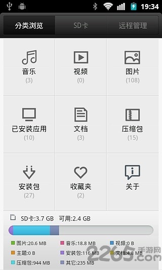 小米文件管理器apk下載
