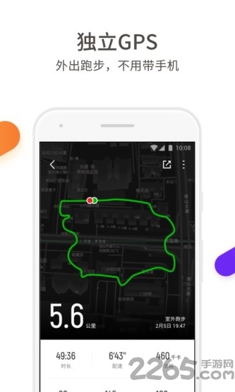 真時(shí)運(yùn)動(dòng)app新版本 真時(shí)運(yùn)動(dòng)app下載