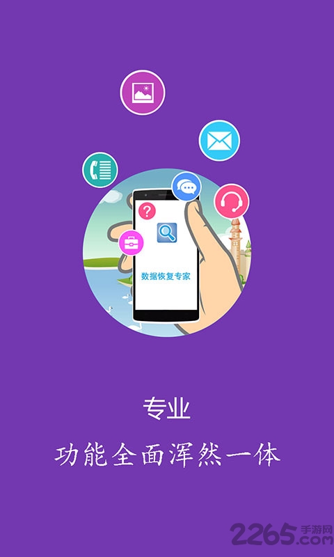 頂尖數(shù)據(jù)恢復(fù)軟件破解版