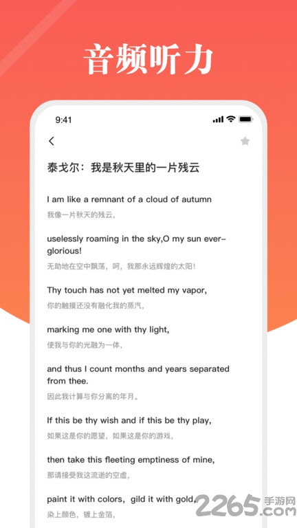 云帆民航詞典APP