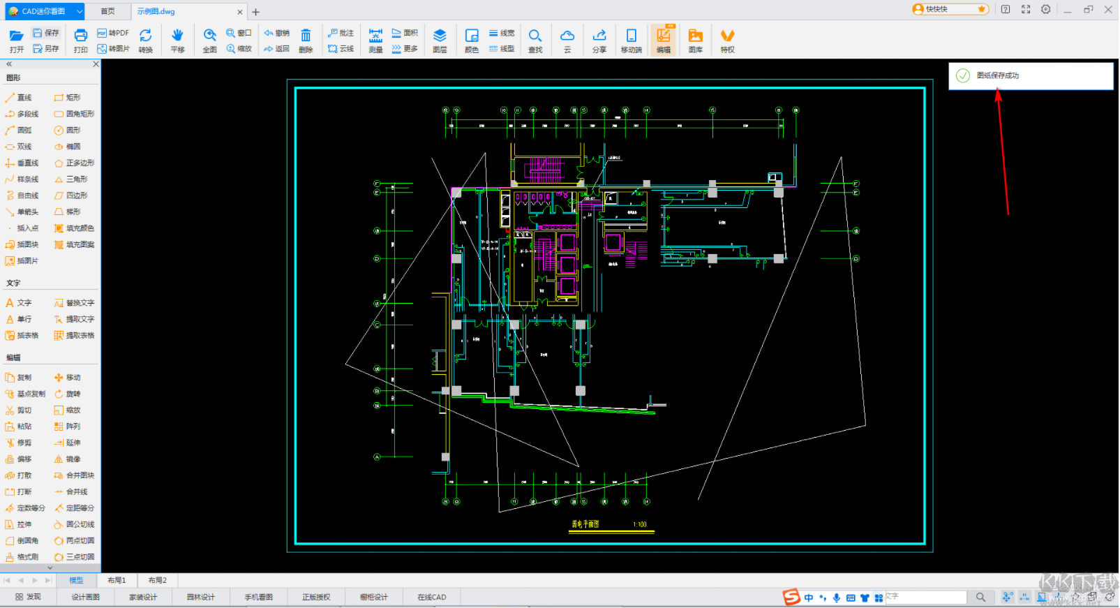 CAD迷你看圖VIP破解版2022R1 