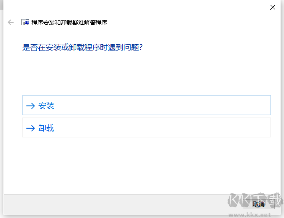 微軟卸載清理工具(程序安裝卸載疑難解答)