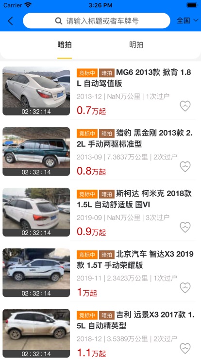 優(yōu)信二手車APP