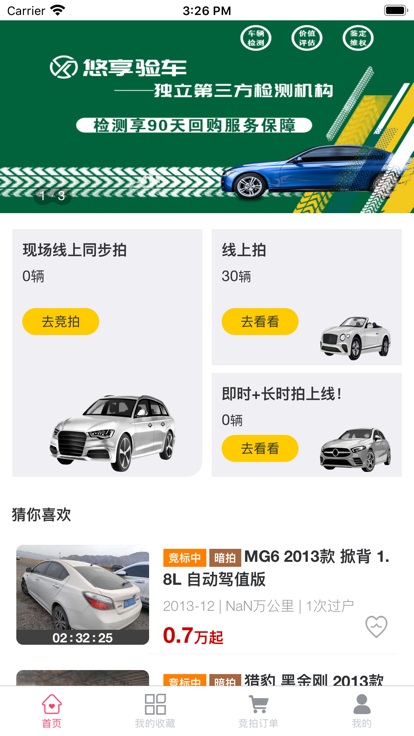 優(yōu)信二手車APP