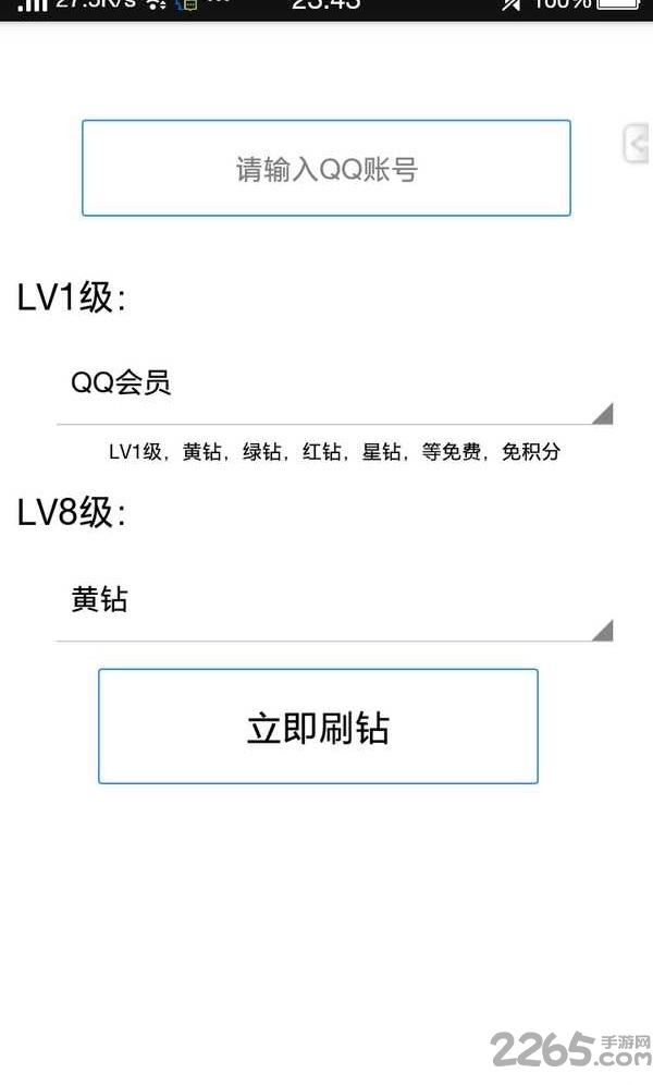 千多應(yīng)用圈官方
