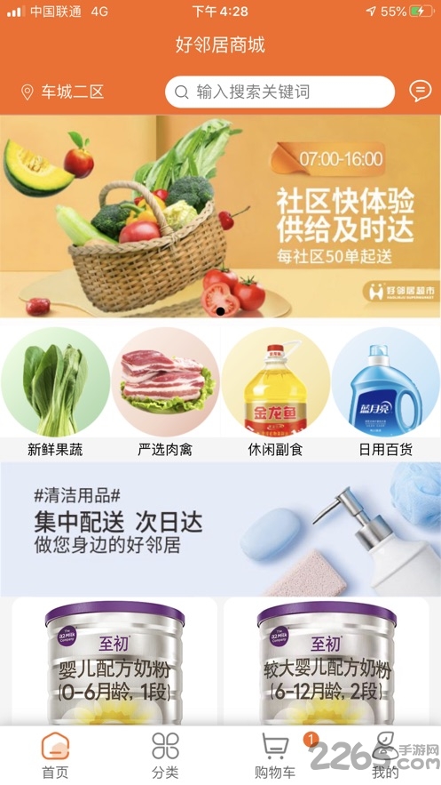 悅活里生活超市(線(xiàn)上購(gòu)物)