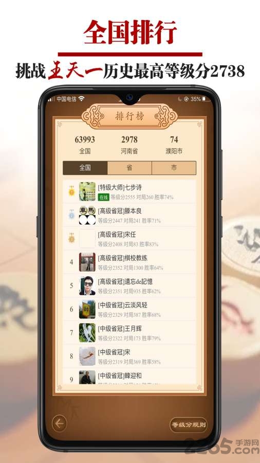 王者象棋(象棋在線對弈)