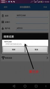 P2PWIFICAM如何連接監(jiān)控設(shè)備?P2PWIFICAM使用方法