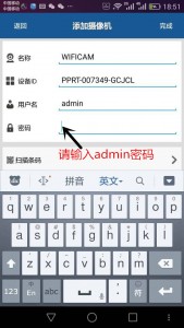 P2PWIFICAM如何連接監(jiān)控設(shè)備?P2PWIFICAM使用方法