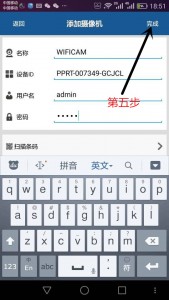 P2PWIFICAM如何連接監(jiān)控設(shè)備?P2PWIFICAM使用方法
