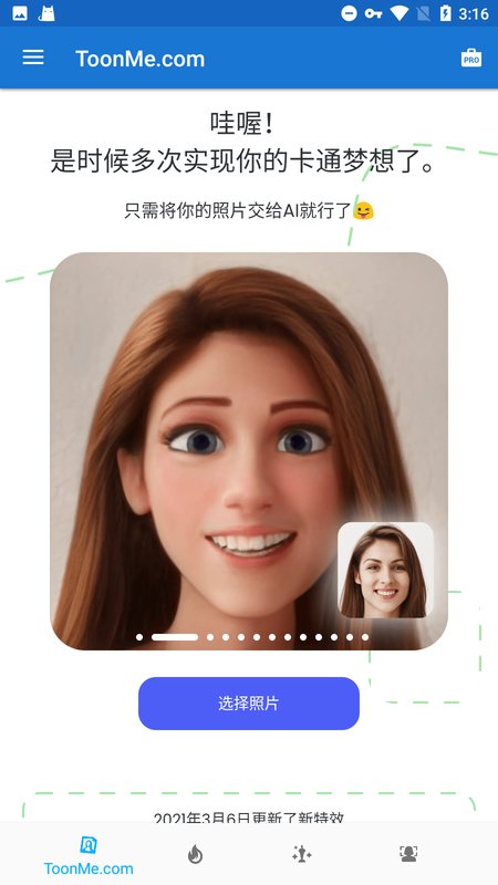 toonme迪士尼特效 toonme漢化版