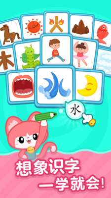 叫叫識字兒童認字