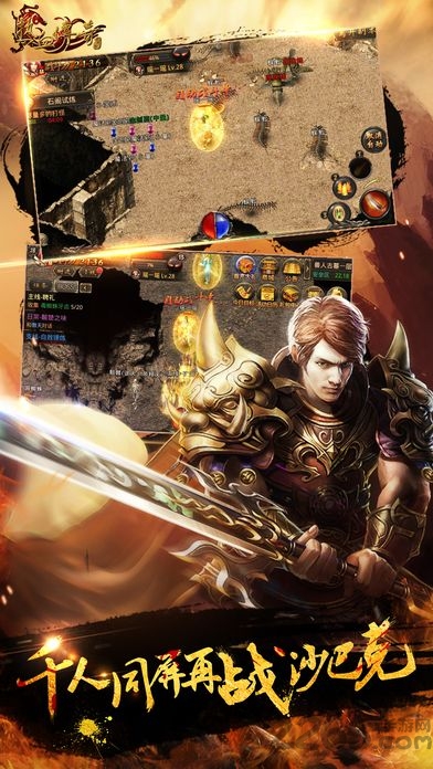 熱血傳奇手游BT版