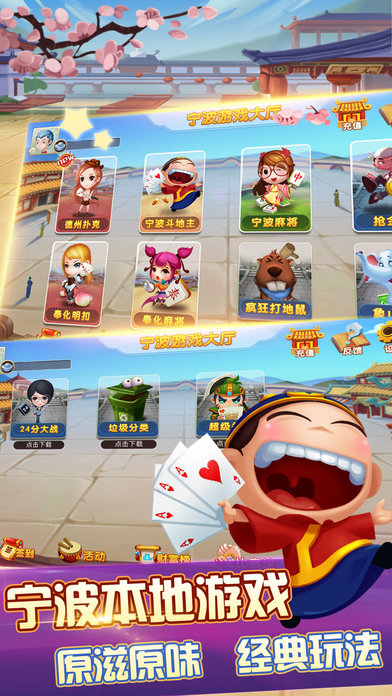 寧波斗地主開心大贏家