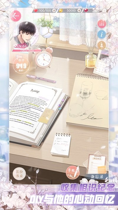 戀與制作人(超時空愛戀)