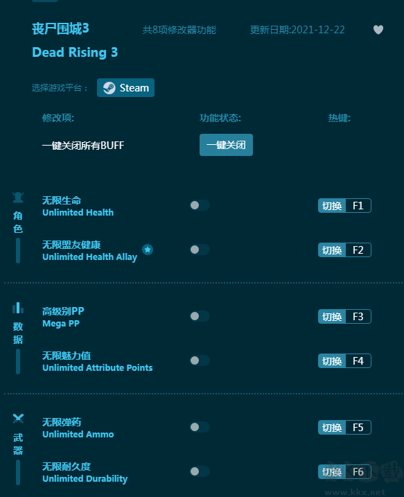喪尸圍城3八項(xiàng)修改器