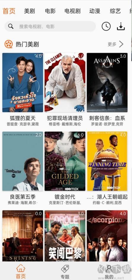 美劇鳥VIP破解版