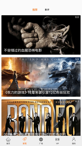 美劇鳥VIP破解版