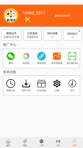 美劇鳥VIP破解版