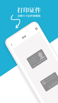 惠普打印機(jī)APP