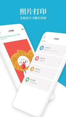 惠普打印機(jī)APP