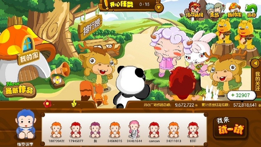 悟空識字關(guān)卡全解鎖版下載