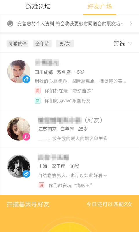 vivo游戲中心APP