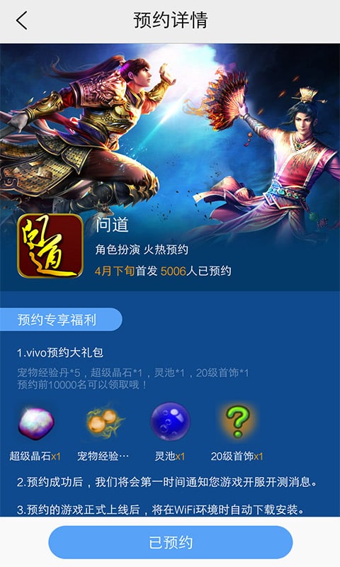 vivo游戲中心APP