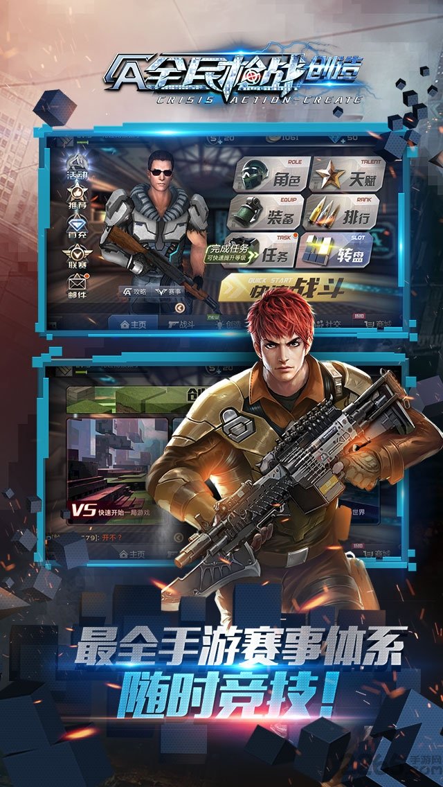 全民槍戰(zhàn)2百度版