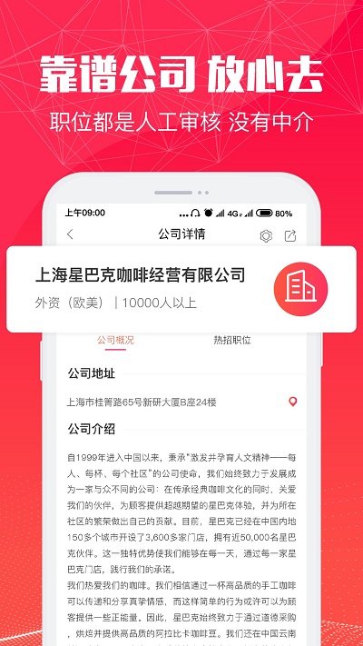51米多多APP(求職找工作)