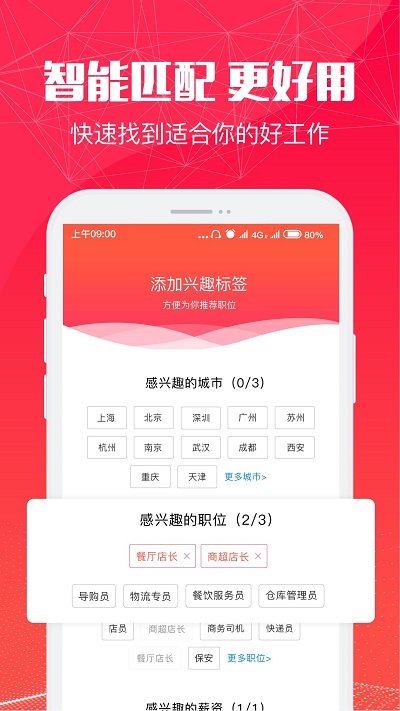 51米多多APP(求職找工作)
