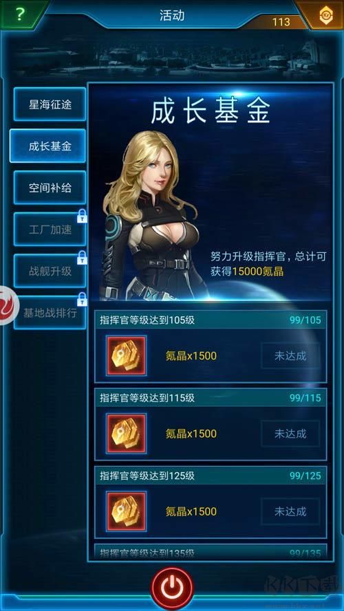 銀河戰(zhàn)艦手游