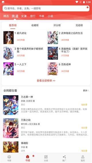 36漫畫APP破解版