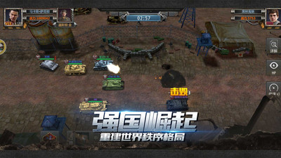 鐵甲風暴(二戰(zhàn)坦克大戰(zhàn))