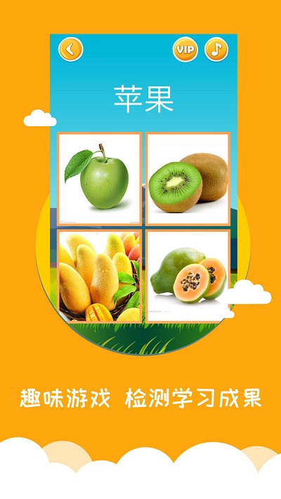 看圖識字APP下載