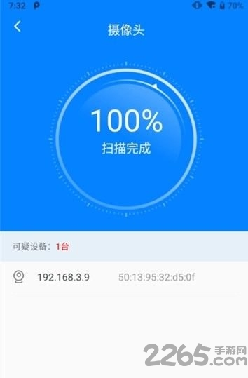 防偷拍APP