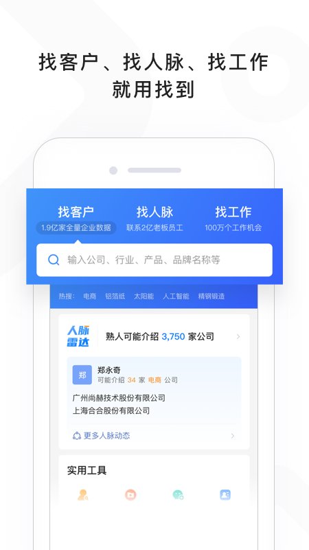 找到(商業(yè)搜索)