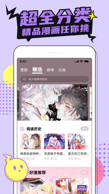 嗶咔漫畫(huà)APP