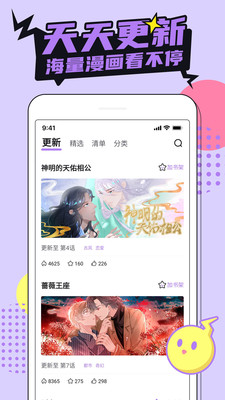 嗶咔漫畫(huà)APP