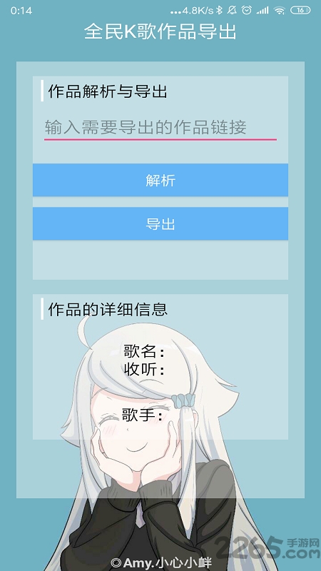 全民k歌作品導(dǎo)出APP