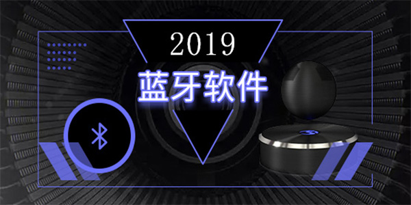 電腦藍牙驅動下載 BlueTour截圖