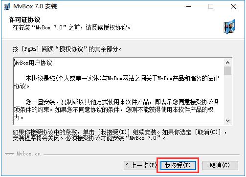 MVBOX客戶端下載