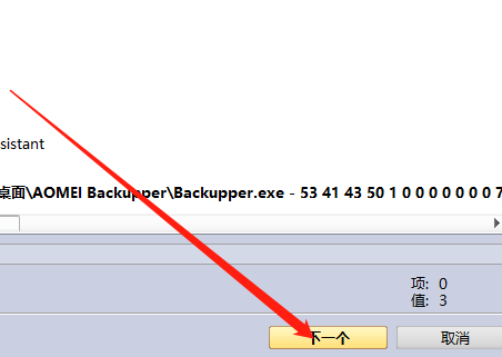 Revo Uninstaller(卸載工具)截圖